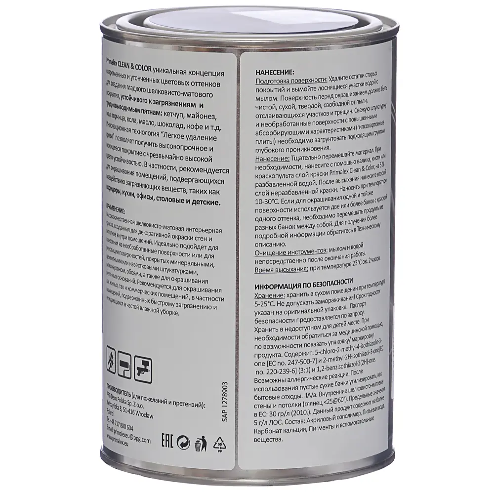 Краска PR-X Clean&Color 1 л Бархатное прикосновение PRIMALEX STLM-2149101 - Вид №2