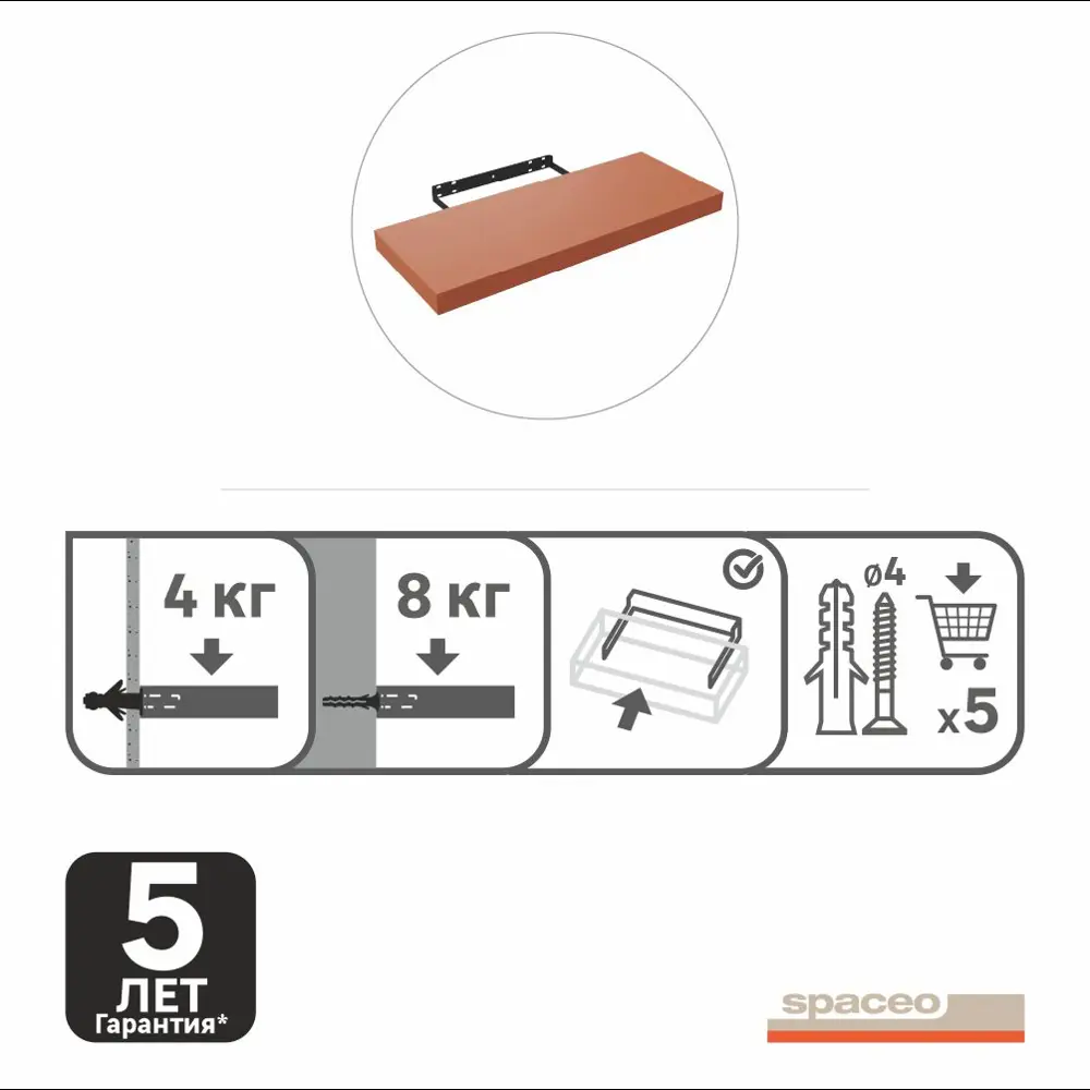 Настенная полка Spaceo Cotta 60 см - элегантное решение для хранения 82877523 STLM-0037368 - Вид №9