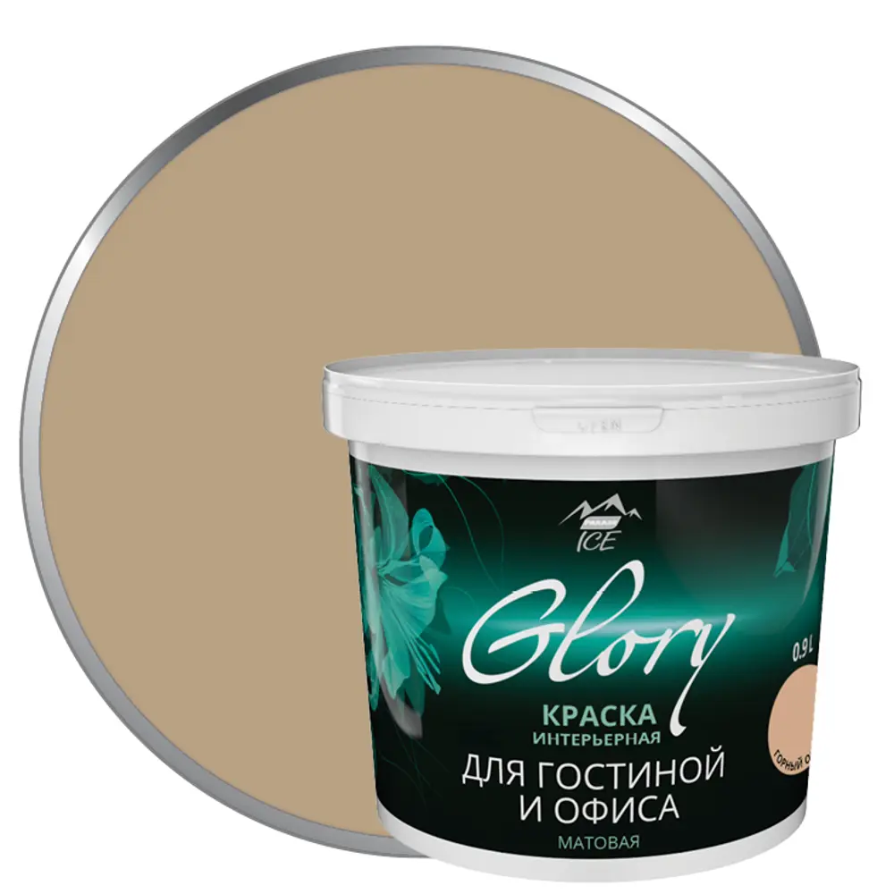 Краска для внутренних работ Parade Ice цвет горный оникс 0.9 л STLM-2147540