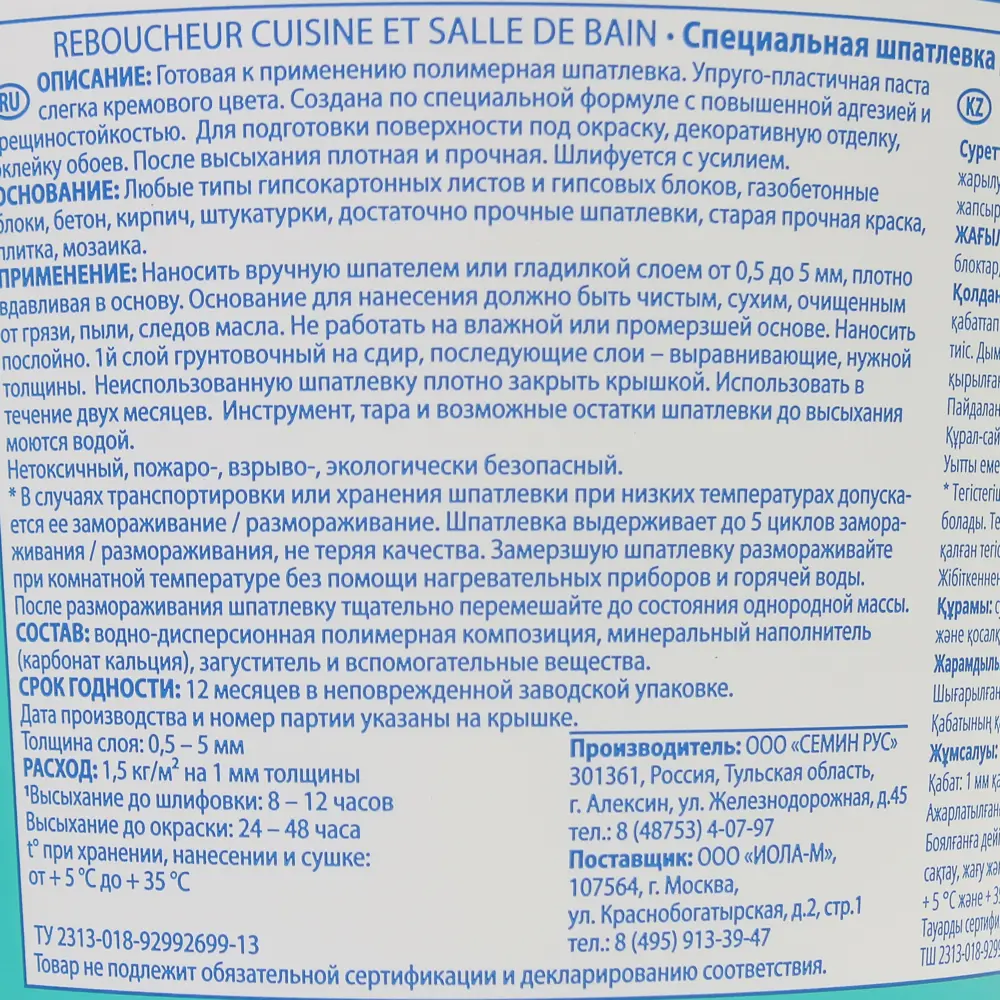Шпатлевка выравнивающая по плитке Semin 1.5 кг да STLM-2029299 - Вид №2