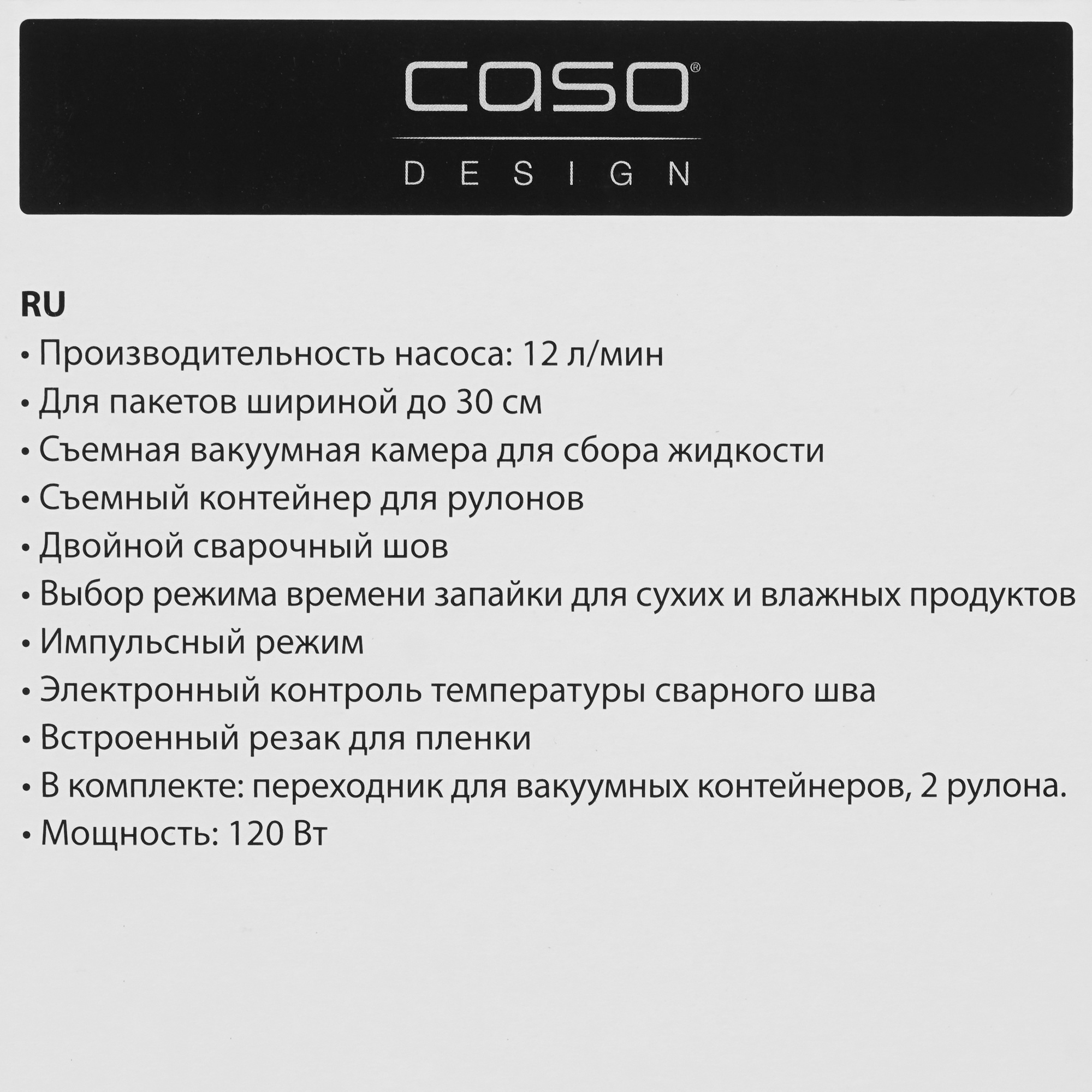 1121856 Вакуумный упаковщик CASO VC 300 STDN-0132954 - Вид №8