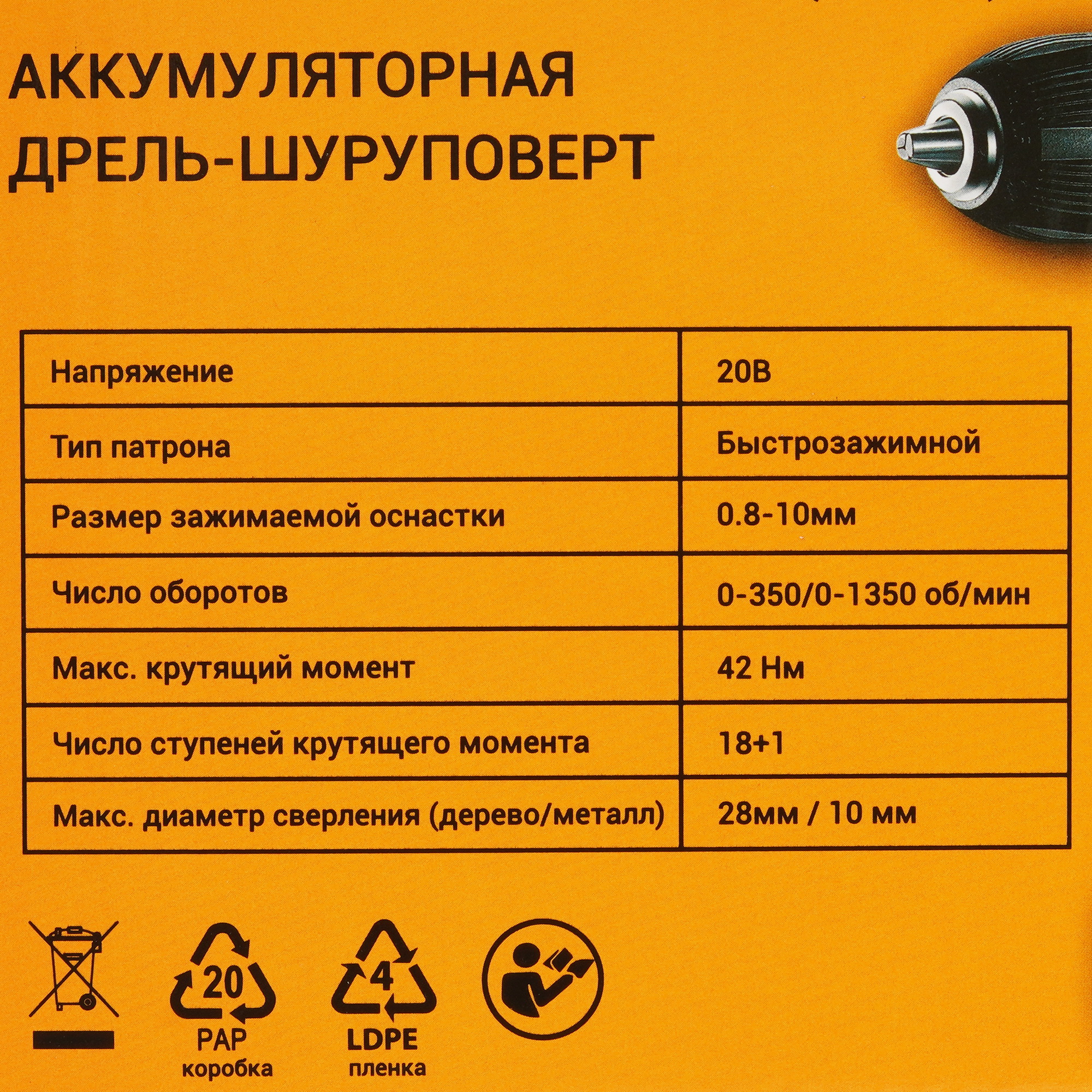 Дрель-шуруповерт DEKO DKCD20FU-Li 063-4149 UNV 20V 9080282 STDN-0104923 - Вид №6