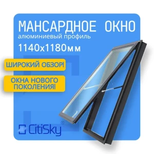 91856047 Мансардное окно Citisky алюминиевое 1180x1140мм с ручным открыванием тройное остекление серый антрацит STLM-1425191