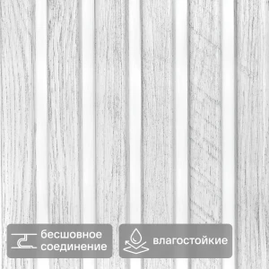 Стеновая панель ПВХ рейка сандал 2700x160x10 мм 0.432 м² 89346068 STLM-2040717