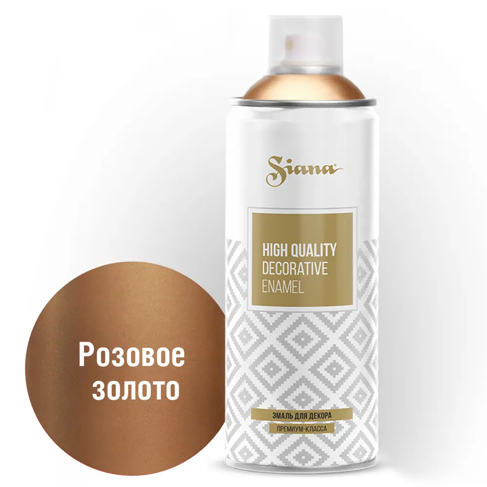 Аэрозольная эмаль SIANA HQ с эффектом розового золота 81946486 STLM-0014442
