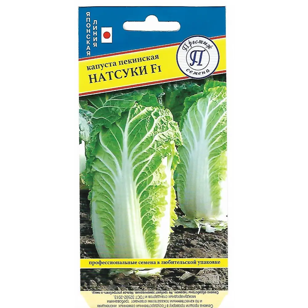 Семена пекинской капусты «Натсуки» F1 от ПРЕСТИЖ СЕМЕНА 82107851 STLM-0019145