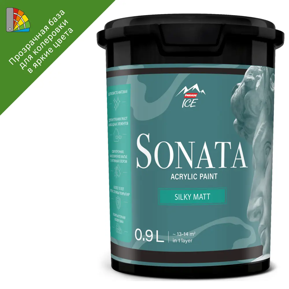 Parade Sonata Silky Matt - глубокоматовая краска премиум для стен и потолков 84871721 STLM-0056754