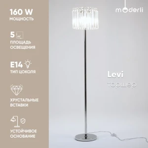 Торшер Moderli Levi Crystal V10758-4F цвет серый/серебристый