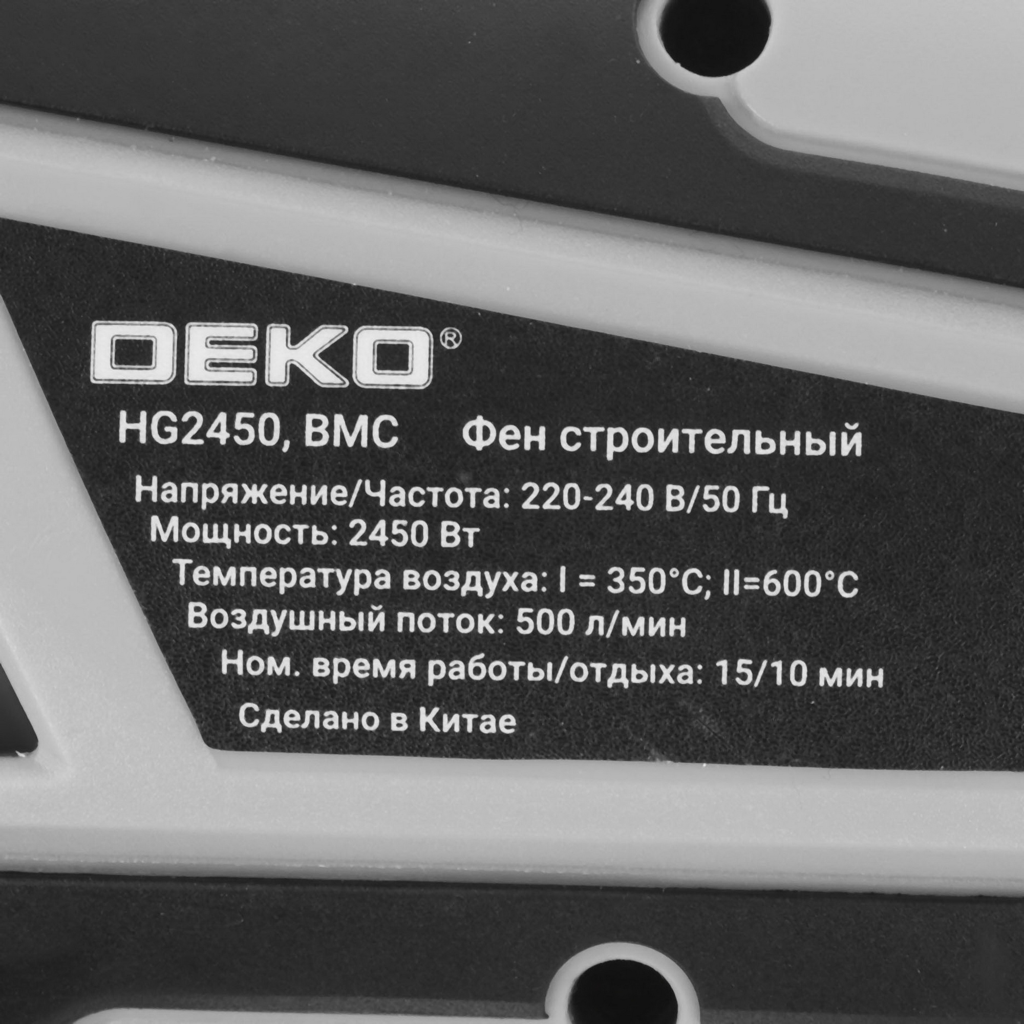 Строительный фен DEKO HG2450 9229353 STDN-0012227 - Вид №2