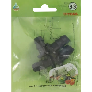 Заглушка для ПНД трубки BOUTTE, 4 шт. №33