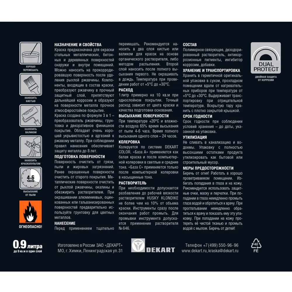 Husky Klondike - База С для колеровки металлических поверхностей 0.9 л 84391735 STLM-0048993 - Вид №1