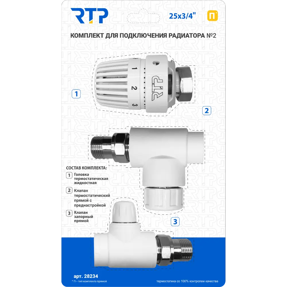 Термостатический набор Ртп DN 28234 M30x1.5 3/4" прямое подключение