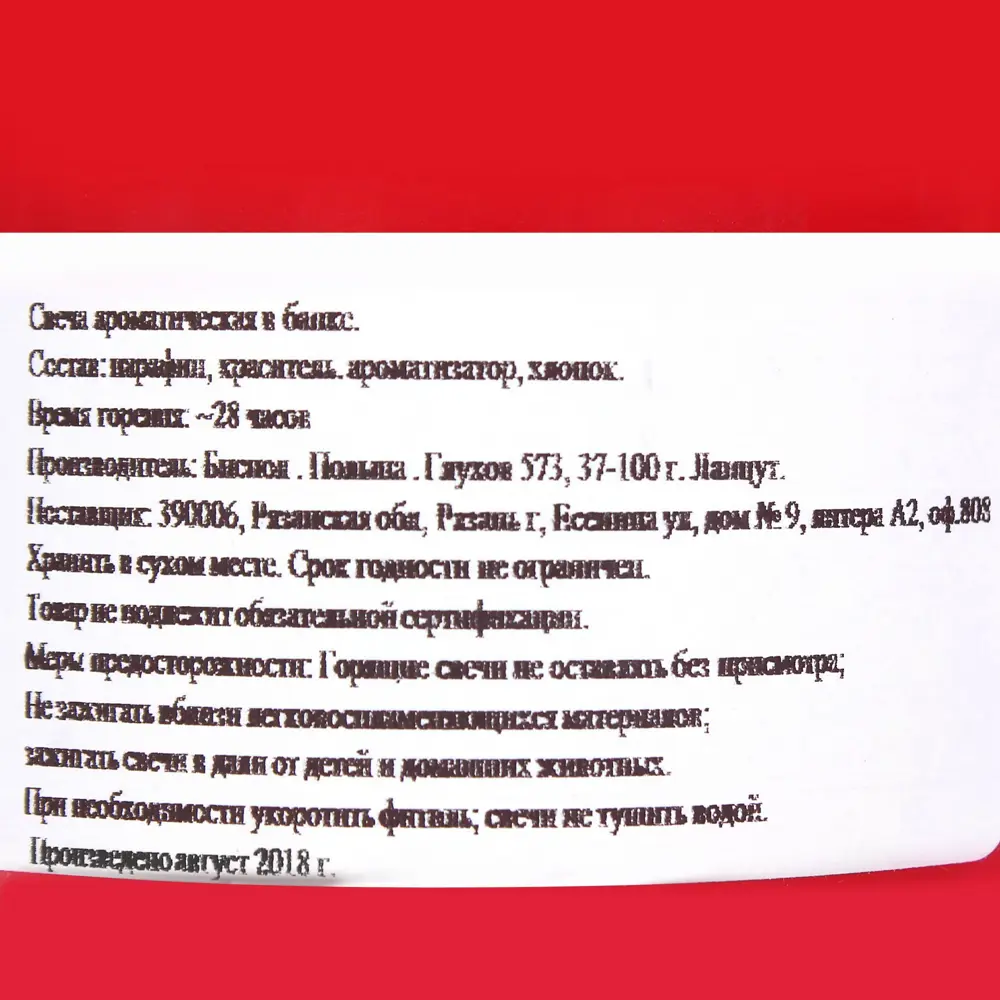 Свеча ароматизированная в банке «Клубника» 82018474 STLM-2138360 Santreyd  - Вид №1