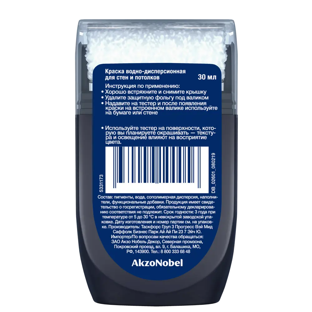 Тестер краски для стен Dulux 17BB 79/028 Frosty Mist 30 мл STLM-2164401 - Вид №2