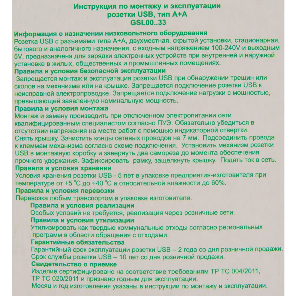 Schneider Electric Glossa — USB-розетка для одновременной зарядки двух устройств 84693597 STLM-0053742 - Вид №5