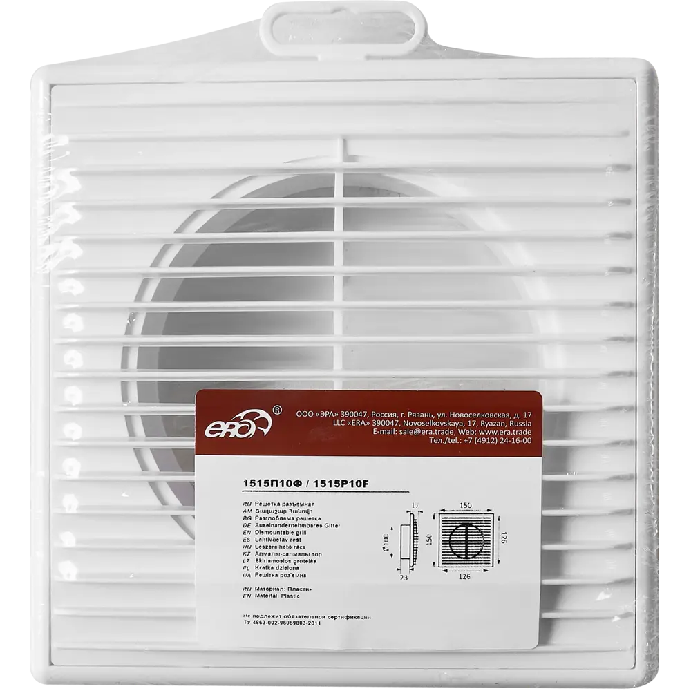 Вентиляционная решетка ERA 150x150 с фланцем для круглых воздуховодов 84721205 STLM-0053994 - Вид №3