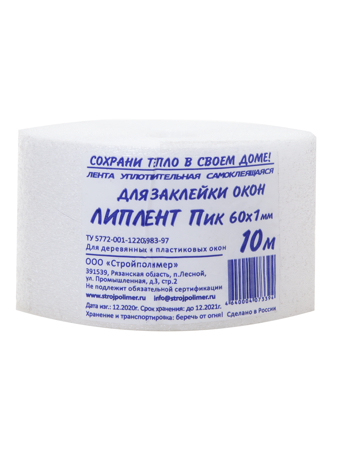 82283783 Лента самоклеящаяся 1х60 мм 10 м теплоклейка STLM-0024070 Santreyd 
