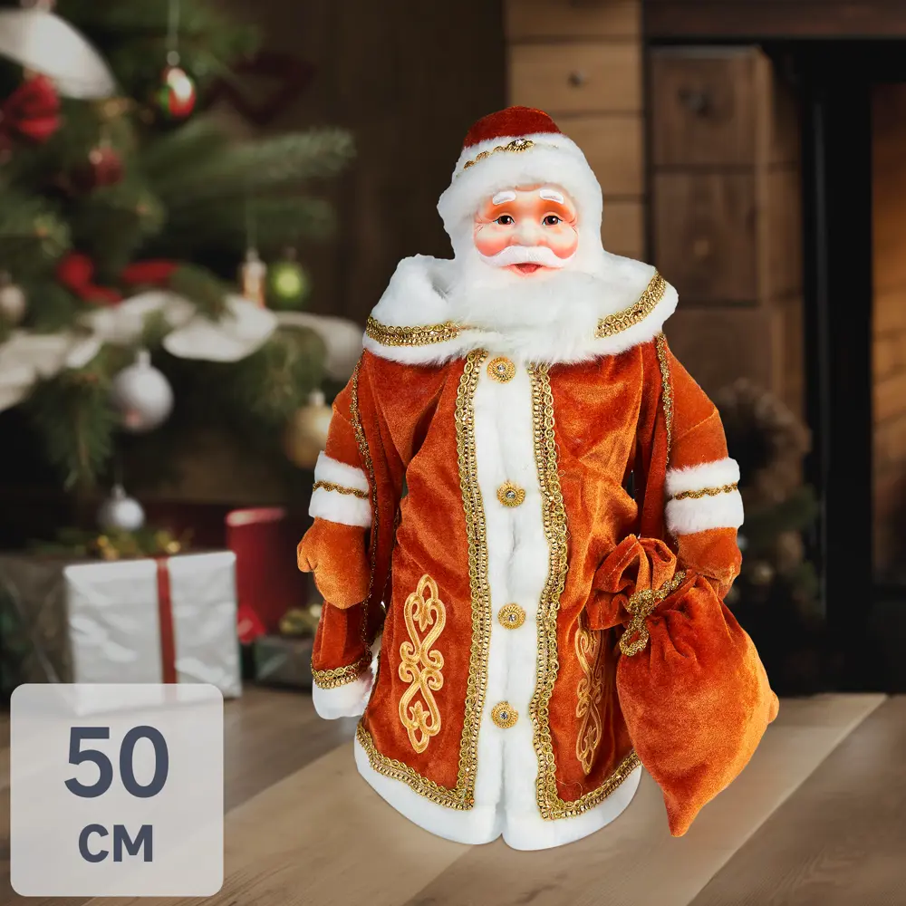 Фигура декоративная Дед Мороз Царский h50 см золотой 85178282 STLM-2158755 Santreyd 