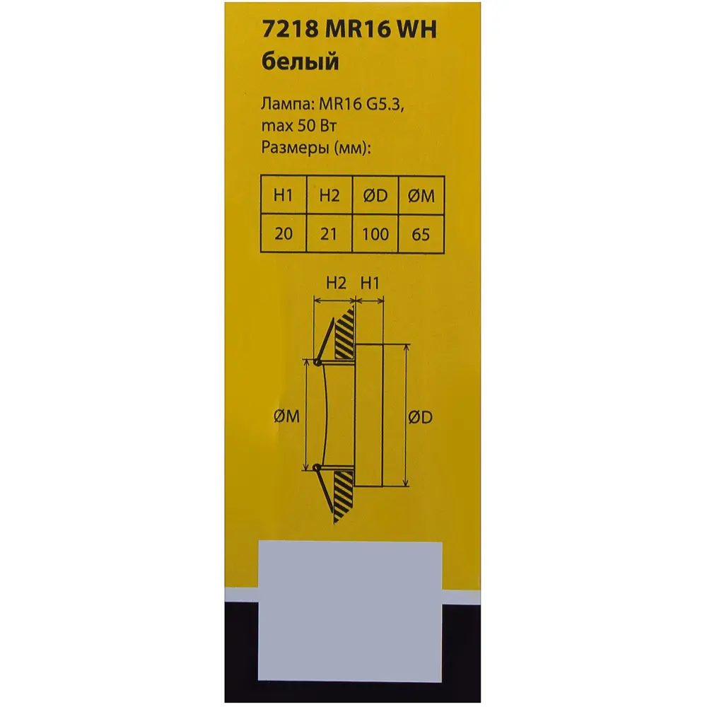 Спот встраиваемый Grigio, GU5.3, 50 Вт, цвет белый Elektrostandard STLM-2152661 - Вид №3