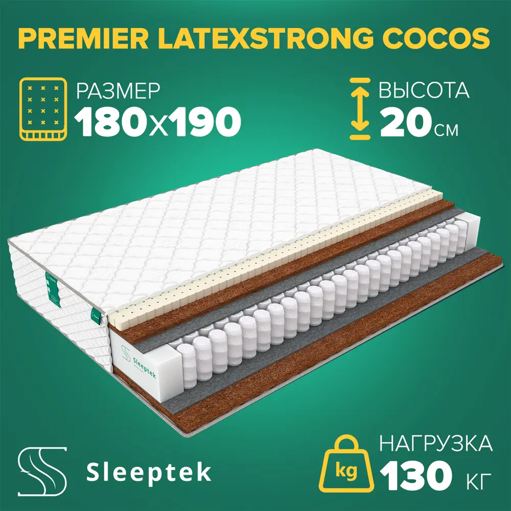 Матрас Sleeptek Premier LatexStrong Cocos 180x190x20 см независимый пружинный блок, 2-спальный