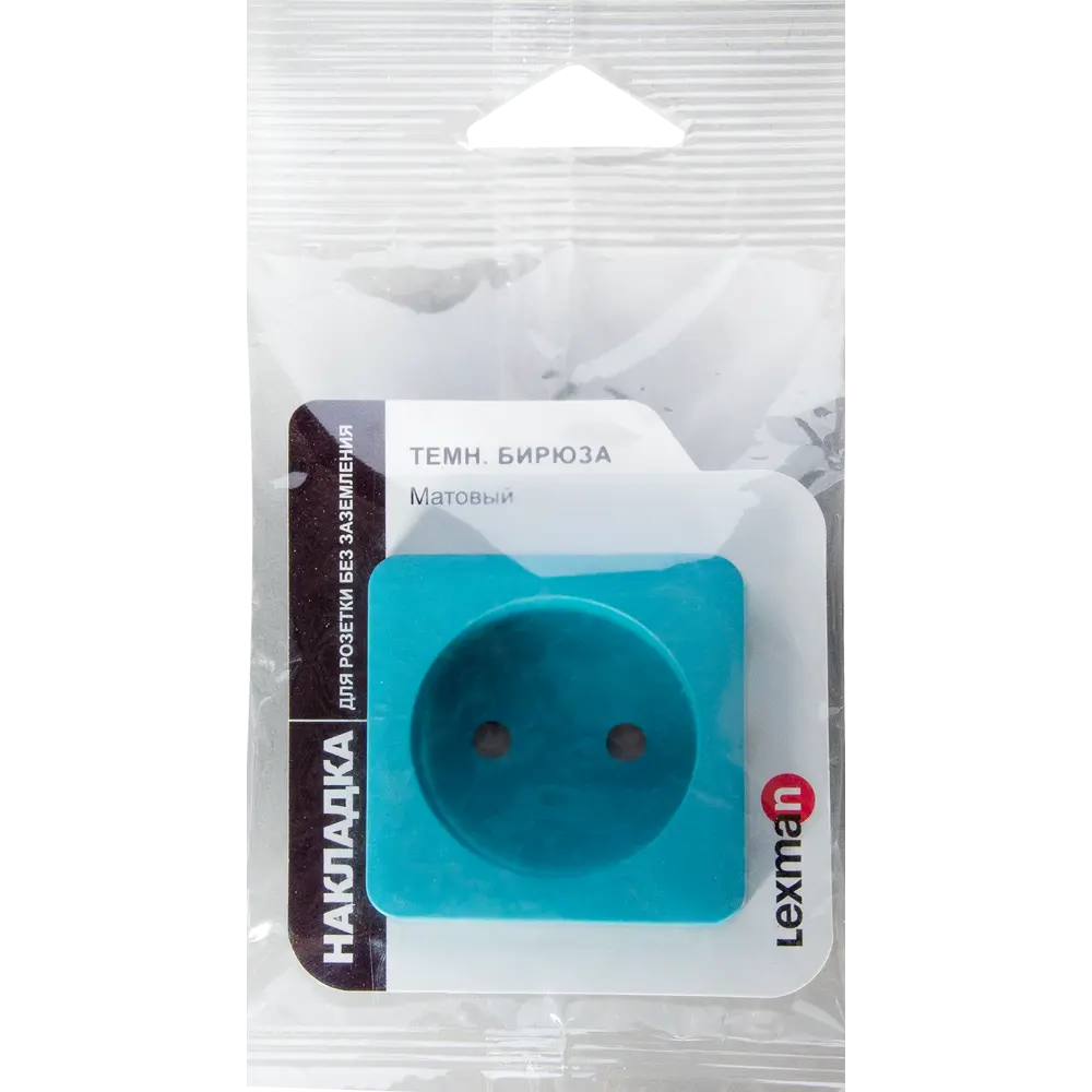 Накладка для розетки без заземления Lexman Cosy, цвет бирюзовый STLM-2126456 - Вид №3