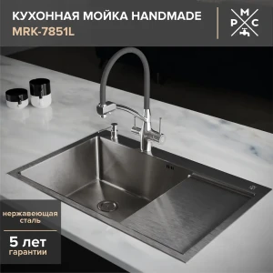 Врезная мойка Ростовская мануфактура сантехники MRK-7851L 78x51x20 см нержавеющая сталь цвет серый