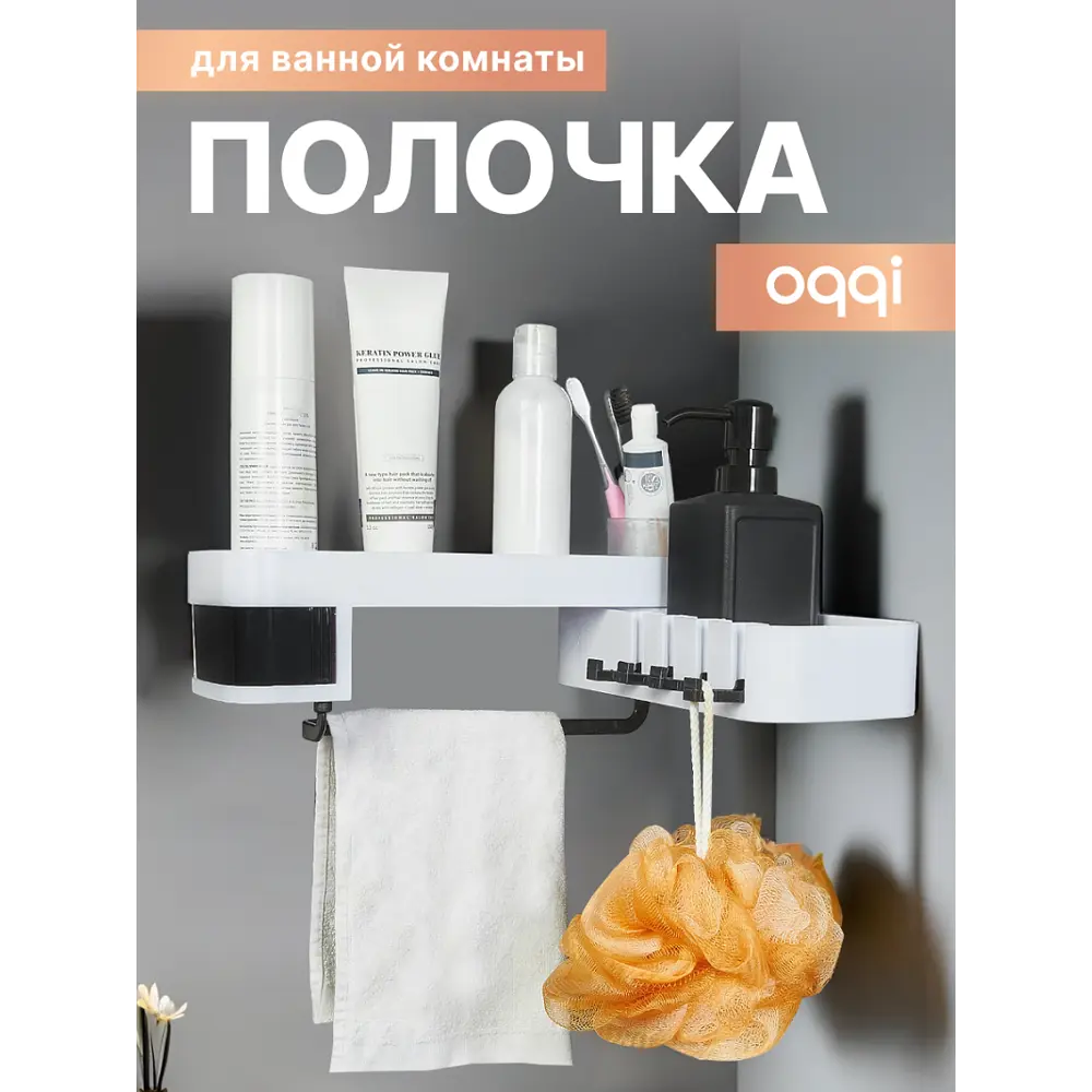 Полка для ванной Oqqi 4884black