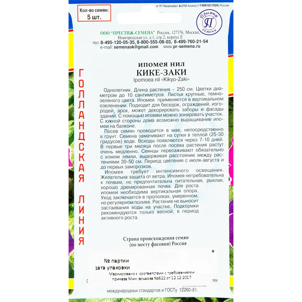 Ипомея «Кике-Заким» 14383073 STLM-2020924 Santreyd  - Вид №1