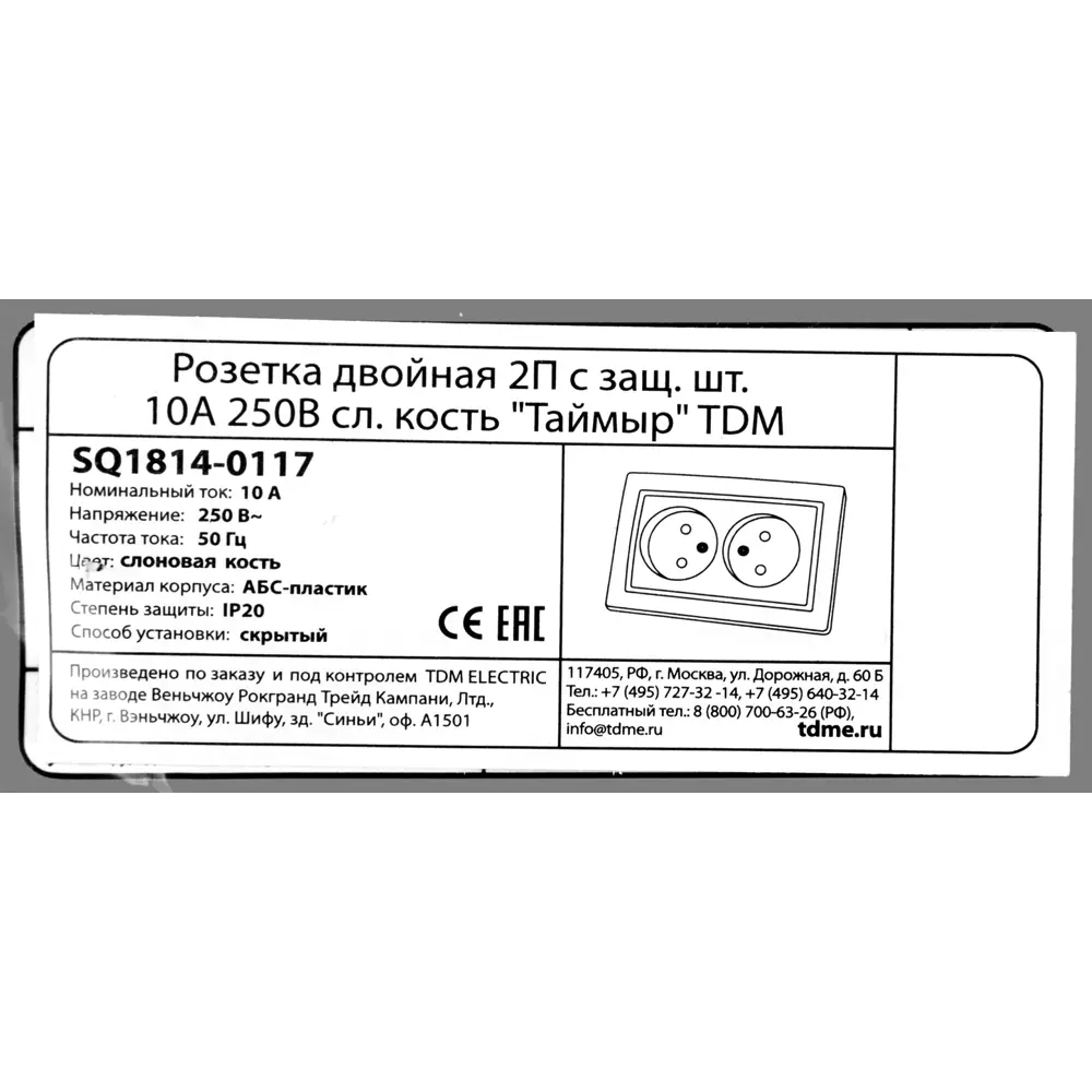 Розетка встраиваемая TDM ELECTRIC Таймыр с заземлением и защитными шторками 85591116 Серия отсутствует STLM-0064398 - Вид №6