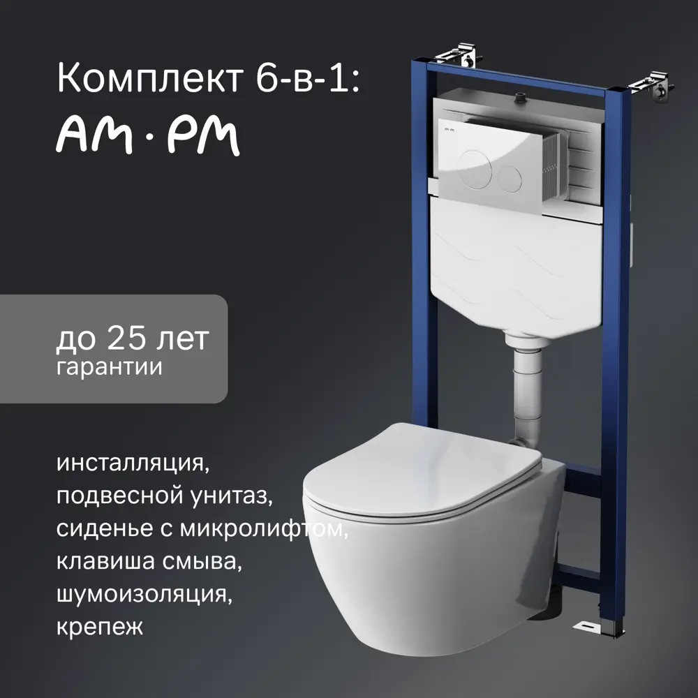 Комплект инсталляция с унитазом AM.PM Fresh IS12LM0151.8B1900 безободковый с микролифтом клавиша цвет хром STLM-2023046 - Вид №3