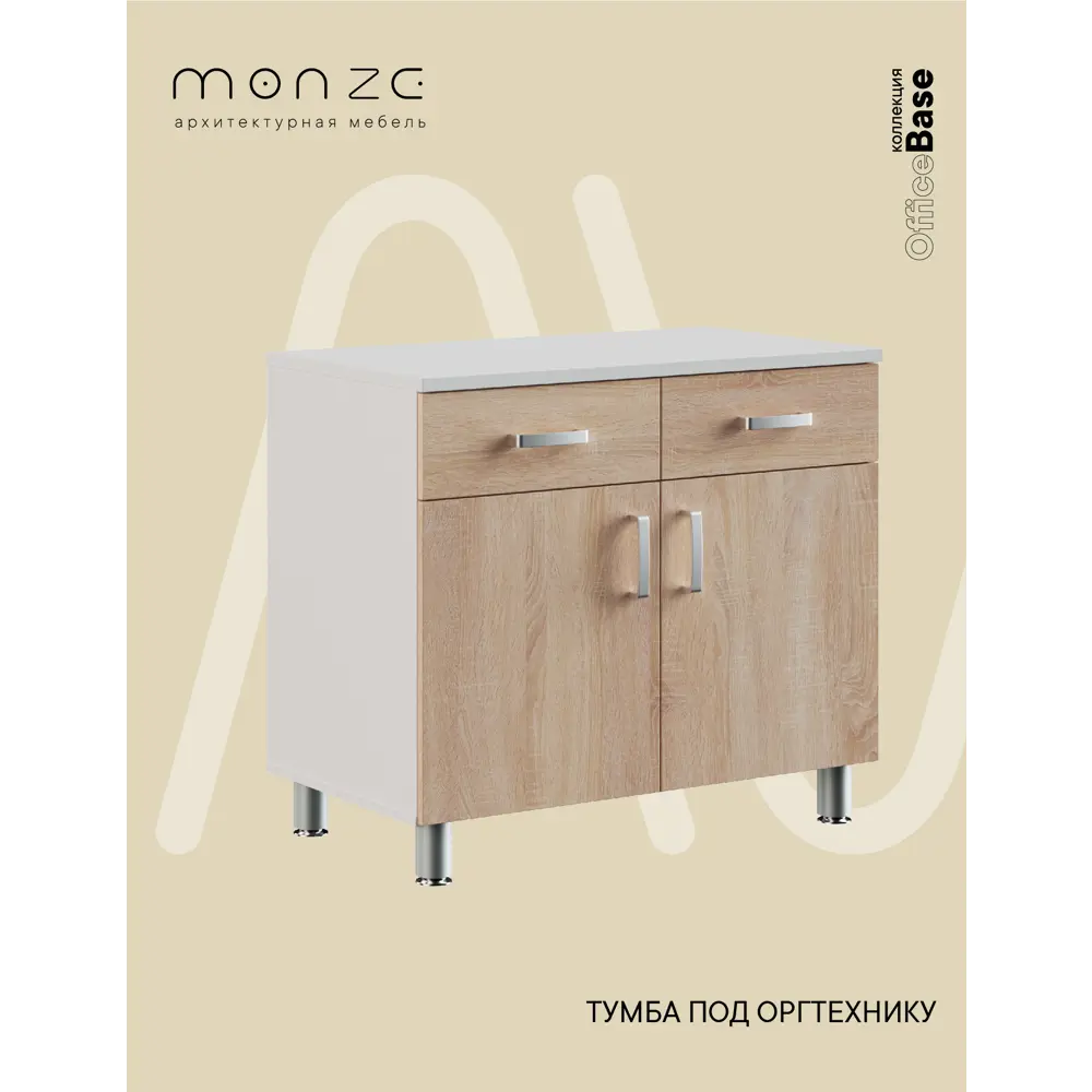 Тумба под телевизор Monze MZ1-G1Б-1Д 90x80x51 см лдсп цвет бежевый