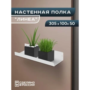 91870596 Полка Ilikpro 30.5x10 см металл цвет белый STLM-1411285