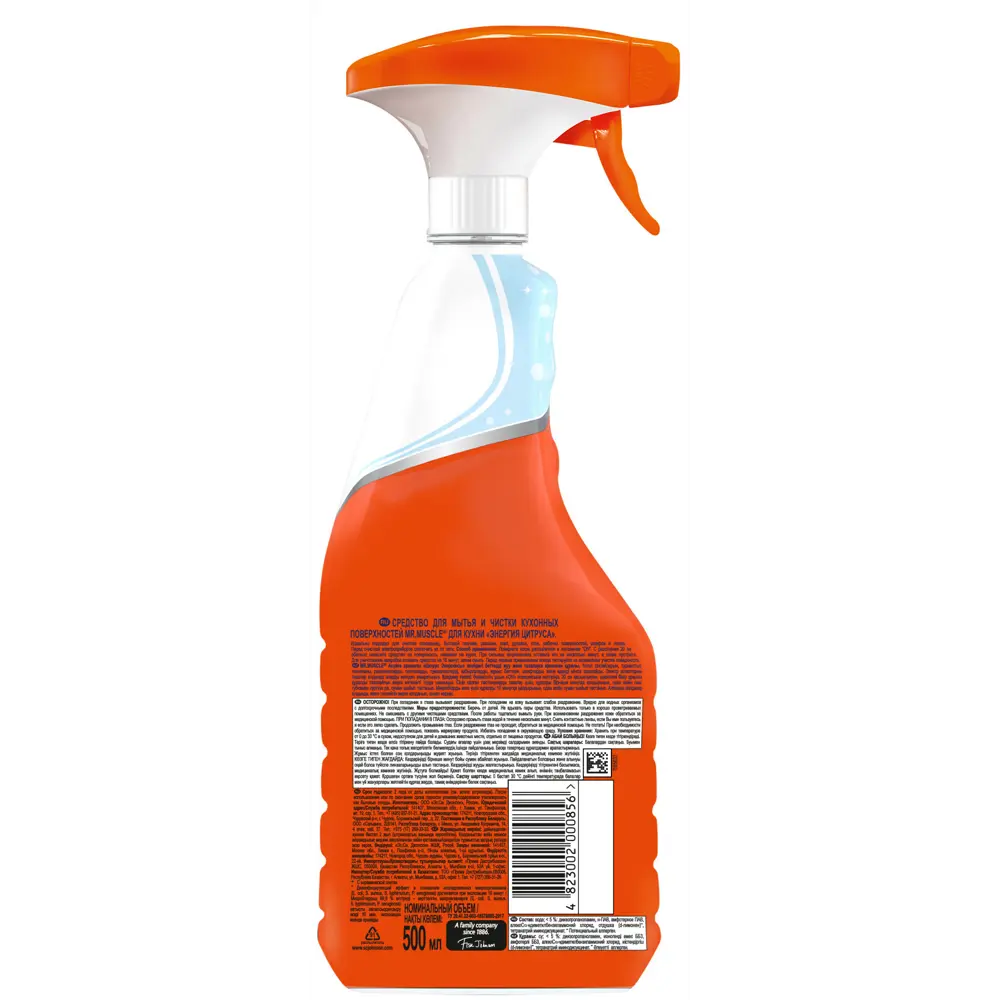 Средство для удаления жира Mr. Muscle «Энергия цитруса» 500 мл MR.MUSCLE STLM-2079365 - Вид №1