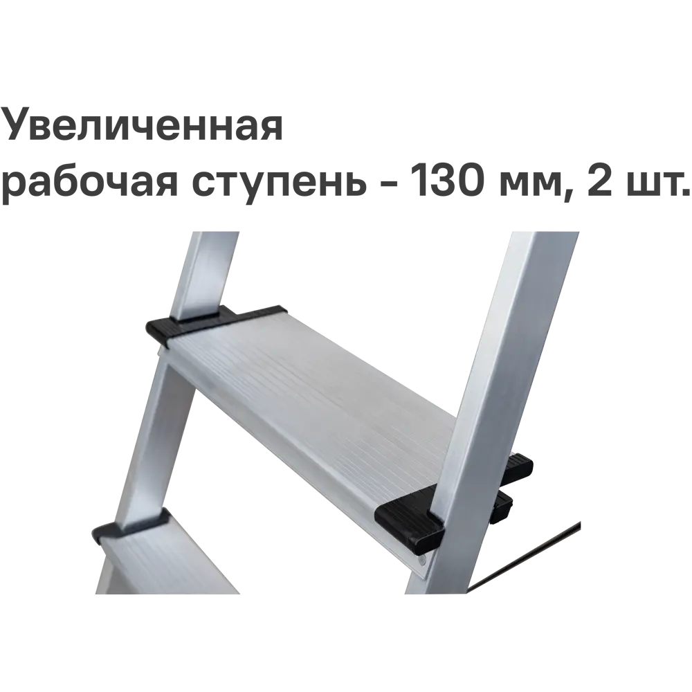 Алюминиевая стремянка Standers 5-ступенчатая с усиленной конструкцией 88936747 STLM-0846386 - Вид №2