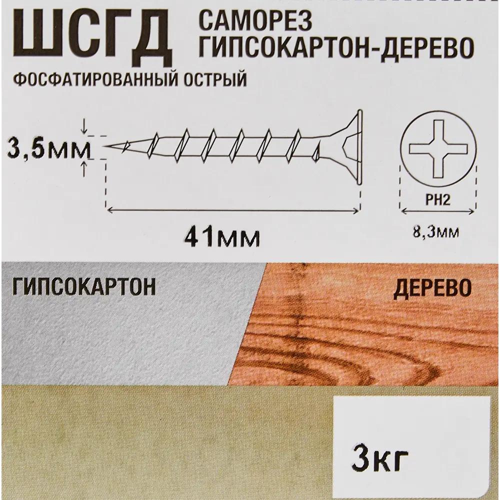 Santreyd Саморезы по дереву фосфатированные 3.5x41 мм 3 кг 87104887 STLM-1010787 - Вид №5