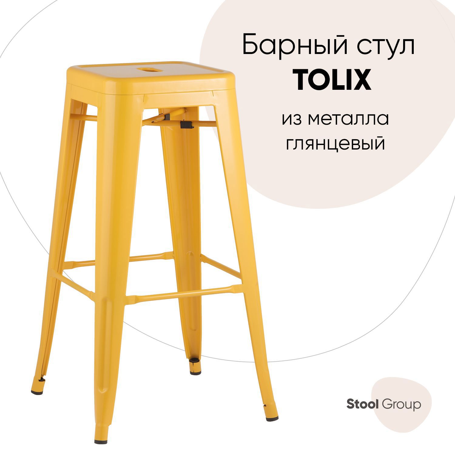 90479531 Барный стул Tolix 43x77x43 цвет желтый STLM-0244716 СТУЛ ГРУП