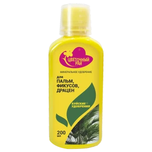 Удобрение Буйские удобрения для пальм, фикусов и драцен 0.2 л