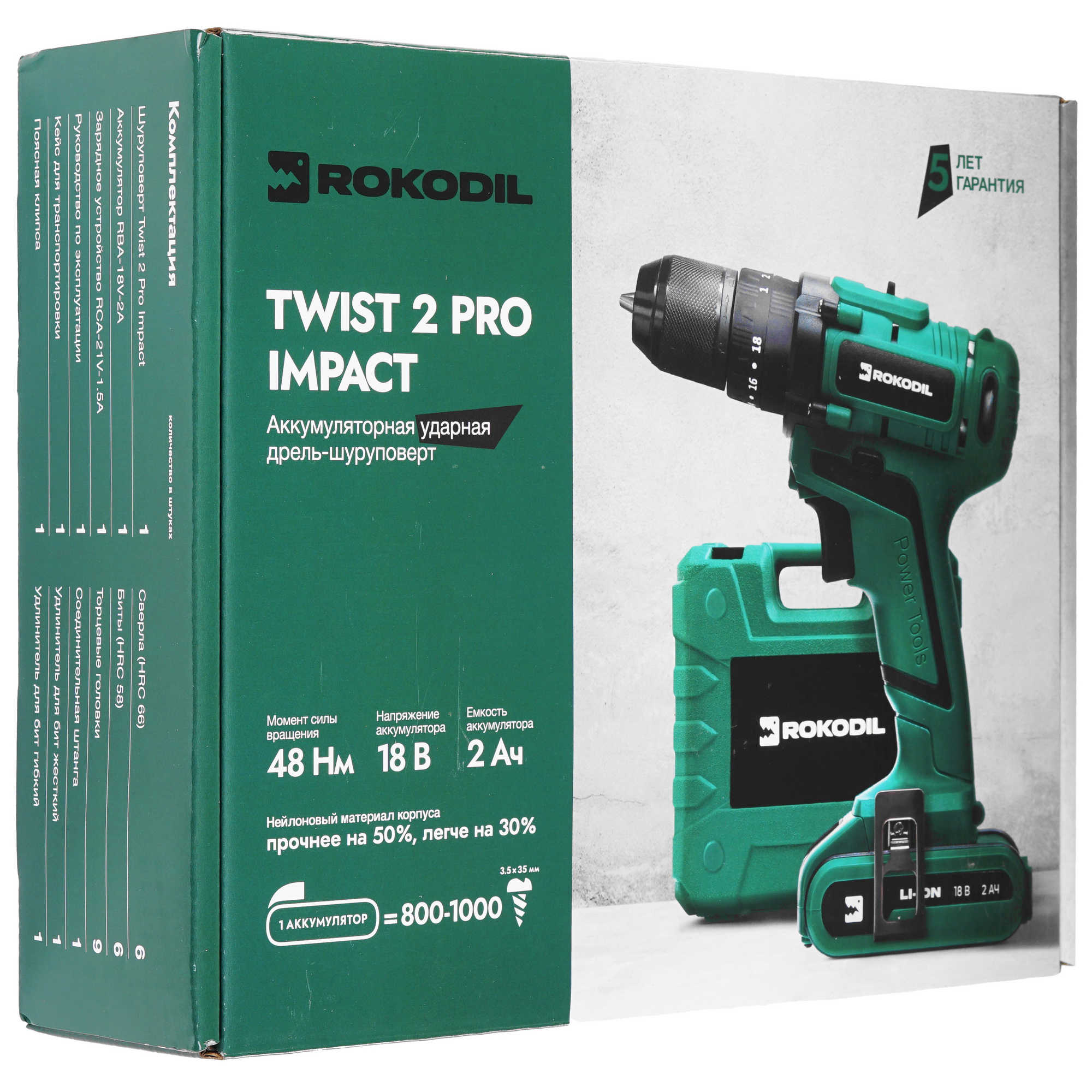 Дрель-шуруповерт Rokodil Twist 2 Pro Impact 9020498 STDN-0031441 - Вид №9