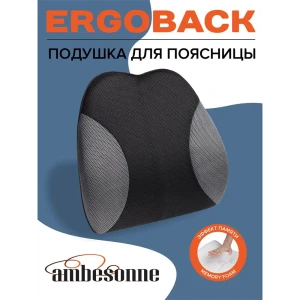 Подушка анатомическая Ambesonne на стул под поясницу vpl003_38x41x10, пена с эффектом памяти