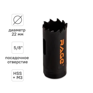 Коронка по металлу Rage 22 мм
