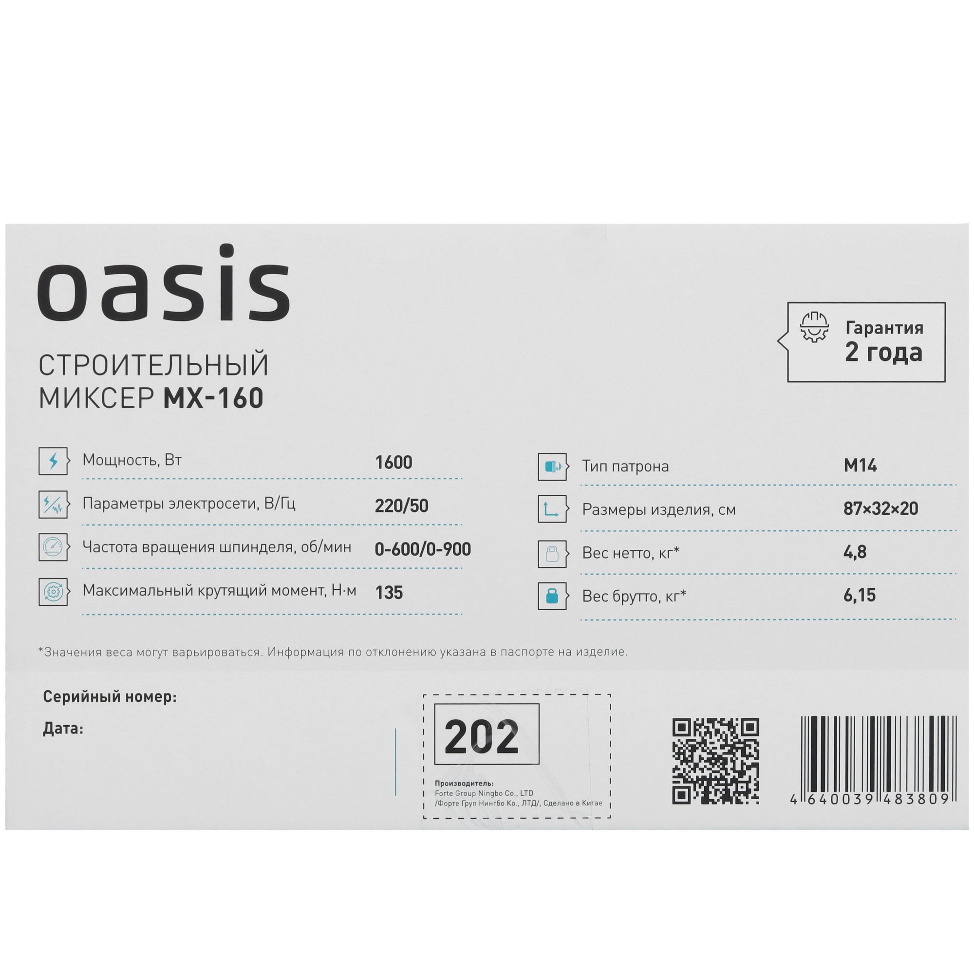 Дрель-миксер Oasis MX-160 5476268 STDN-0018020 - Вид №8