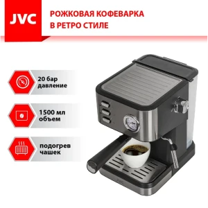 Рожковая кофеварка JVC JK-CF33 цвет серебристый