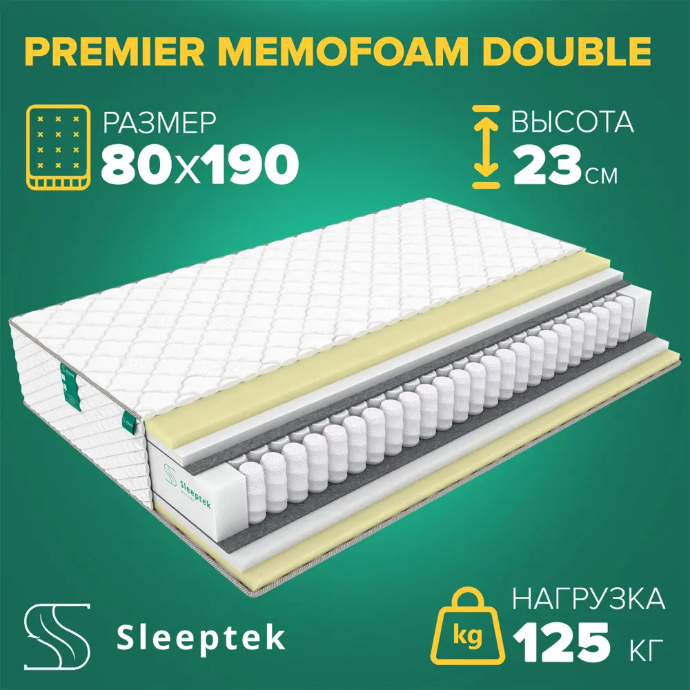 Матрас Sleeptek Premier MemoFoam Double 80x190x23 см независимый пружинный блок, 1-спальный