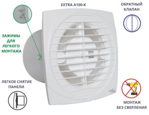 90537825 Вентилятор вытяжной A100 D100 мм 41 дБ 98 м³/ч обратный клапан цвет белый STLM-0270854 MAK TRADE GROUP