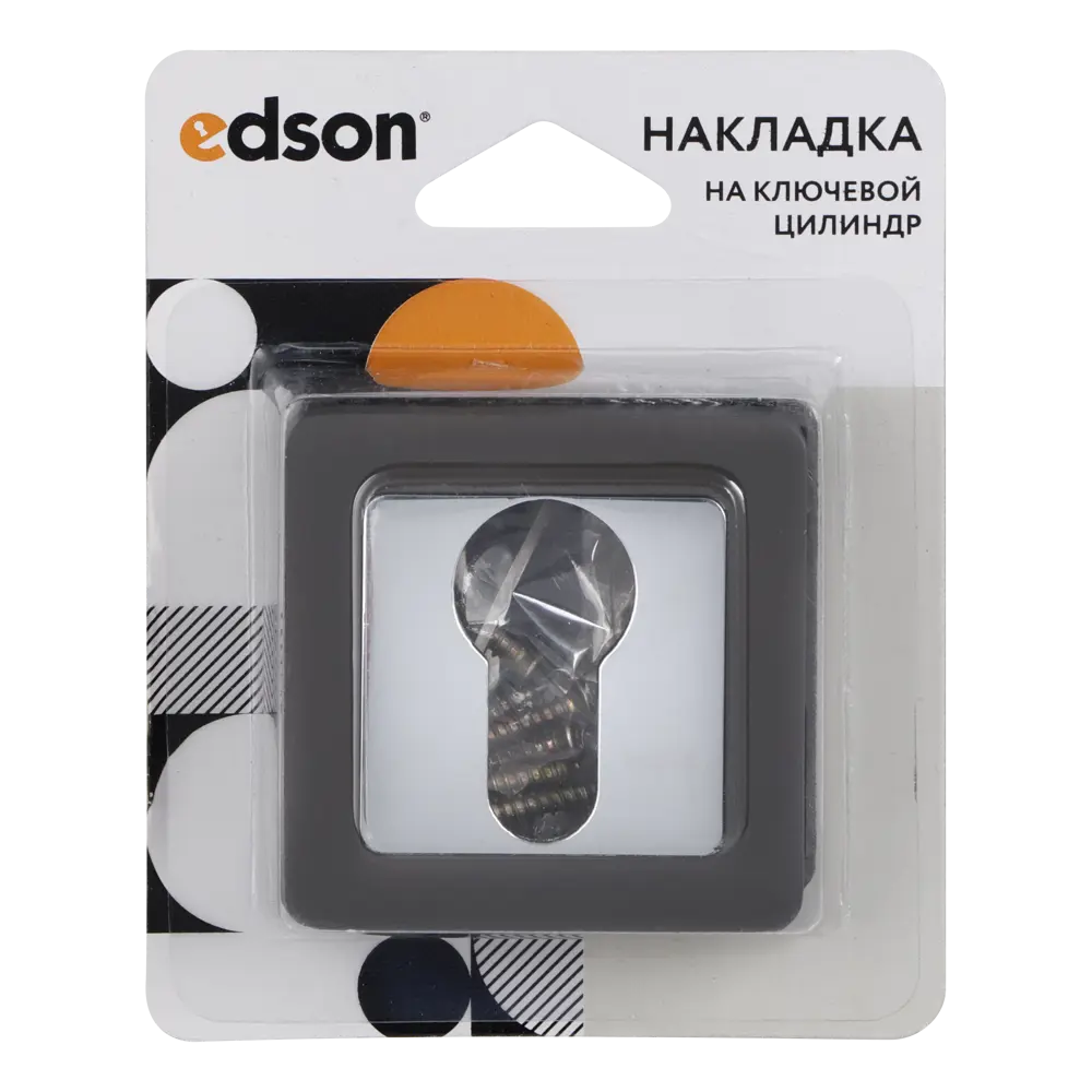 Накладка на цилиндр EDSON графит для защиты замочной скважины 85163254 STLM-0059254 - Вид №2