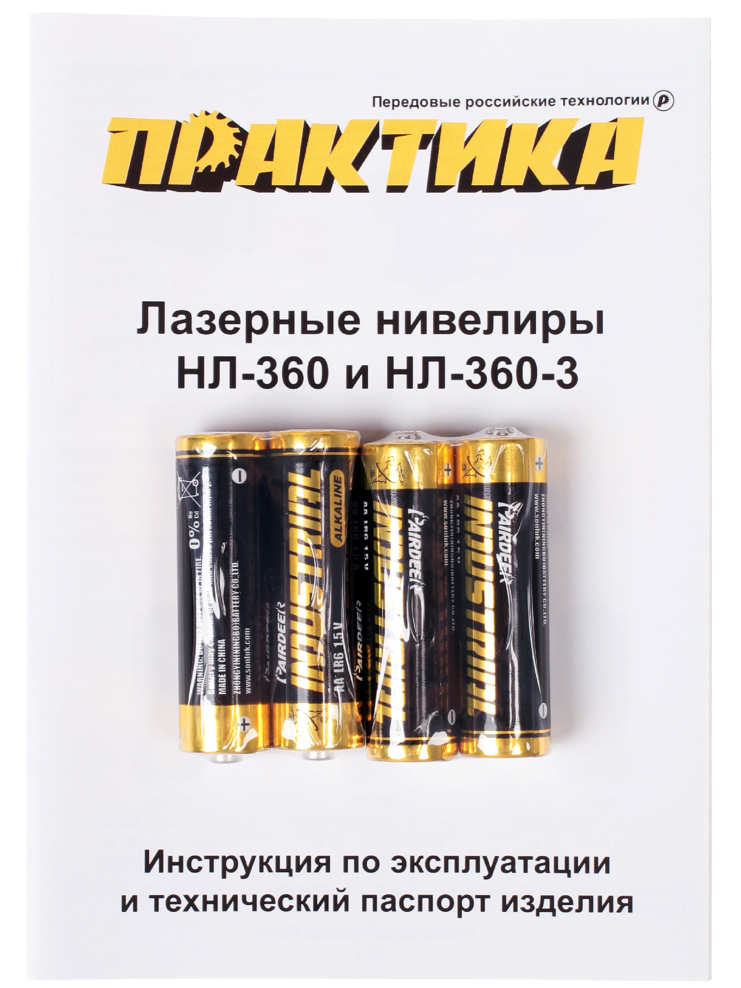 Лазерный нивелир Практика НЛ-360 649-431 1039966 STDN-0050175 - Вид №7