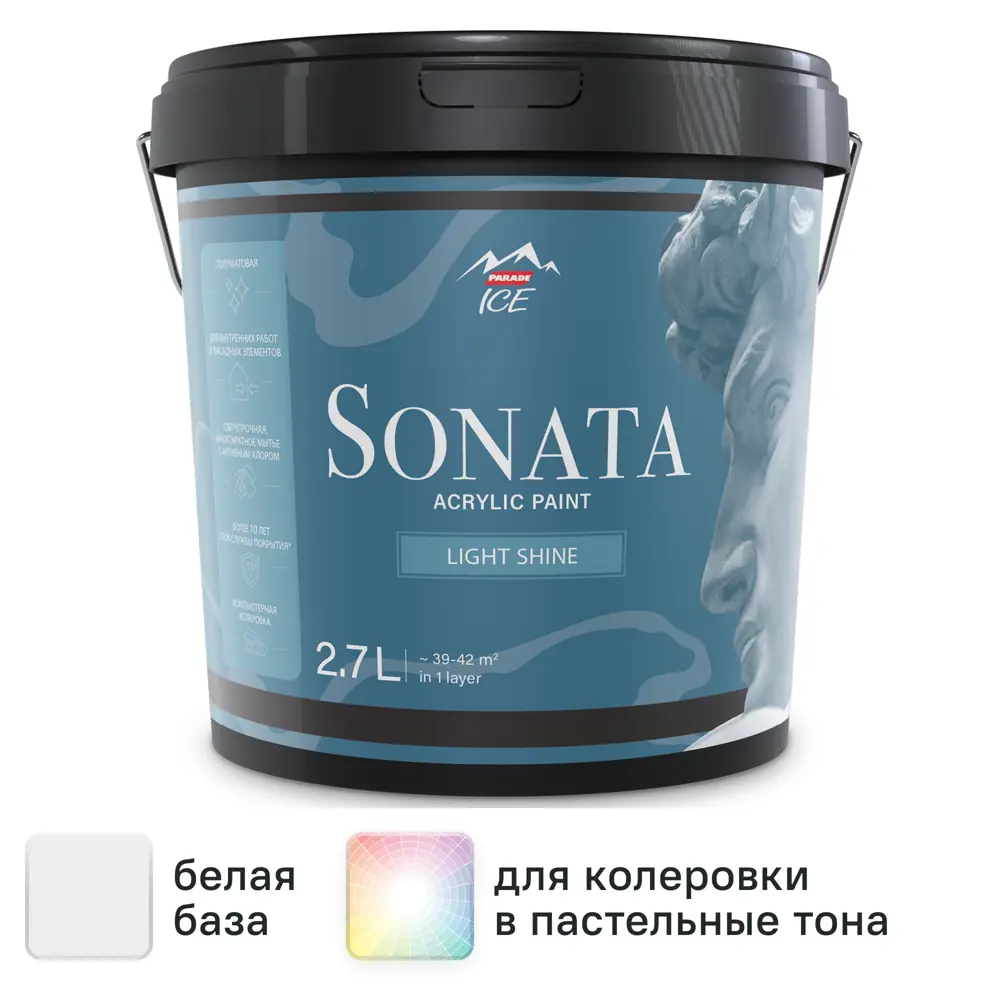 Краска для стен и потолков Parade Sonata Light Shine моющаяся полуматовая цвет белый база А 2.7 л STLM-2020158
