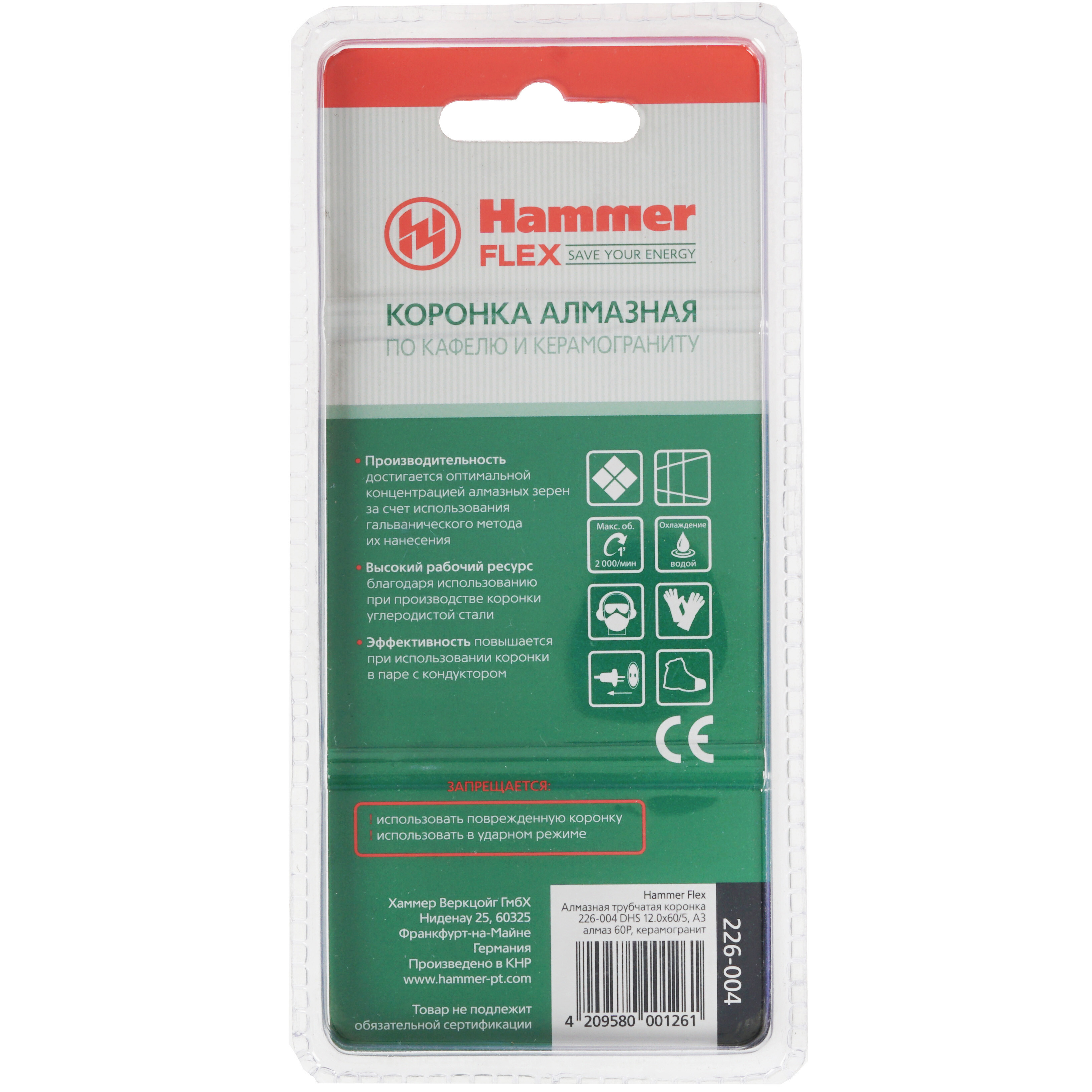 Коронка Hammer 226-004 1167515 STDN-0103271 - Вид №1