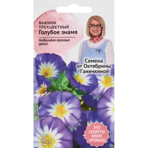 83583686 Вьюнок трехцветный Голубое знамя 0.5 г STLM-0964861 STLM-0964861