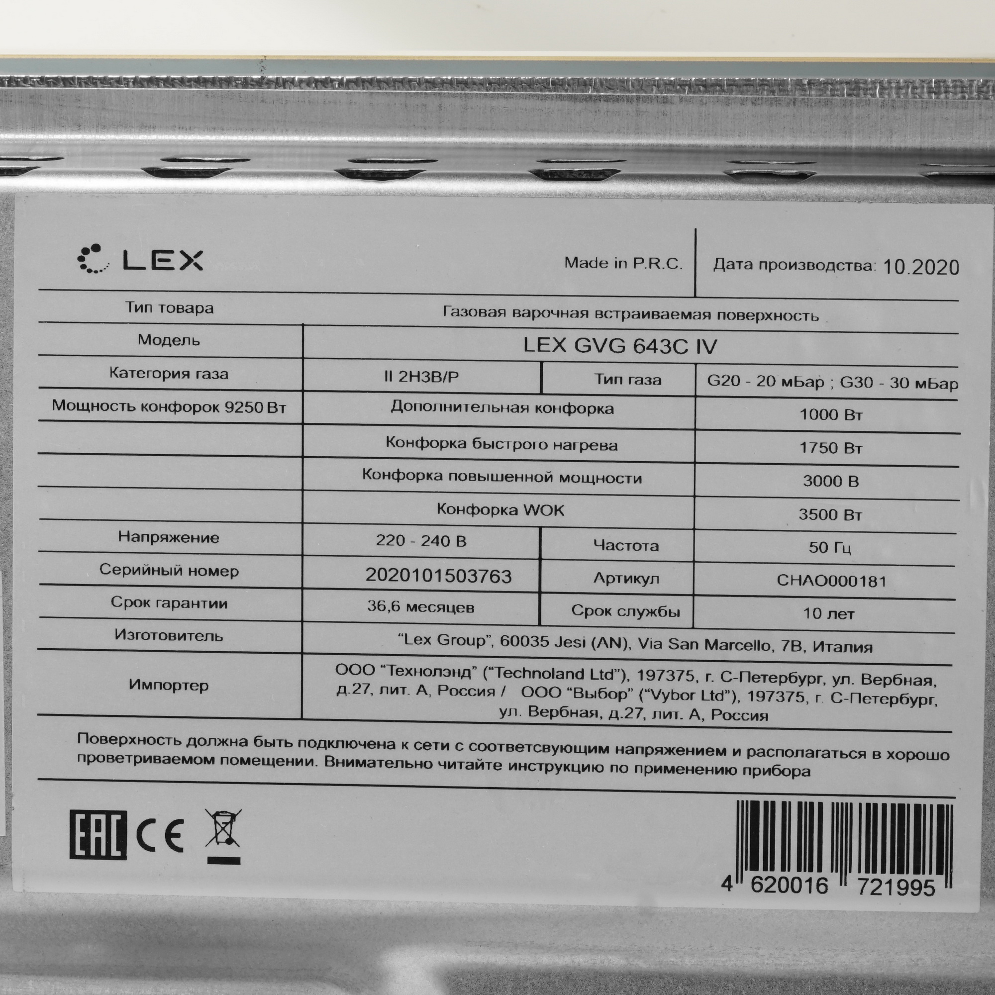 1074232 Газовая варочная поверхность LEX GVG 643C IV STDN-0135006 - Вид №4